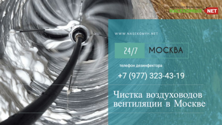 чистка воздухоотводов