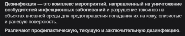 дезинфекция в районе метро Тульская в Москве