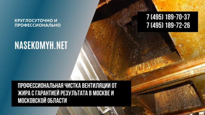 чистить вентиляцию от жира