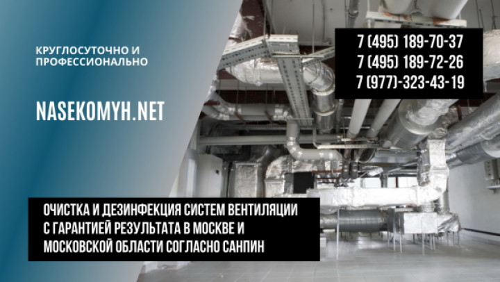 санпин систем вентиляции